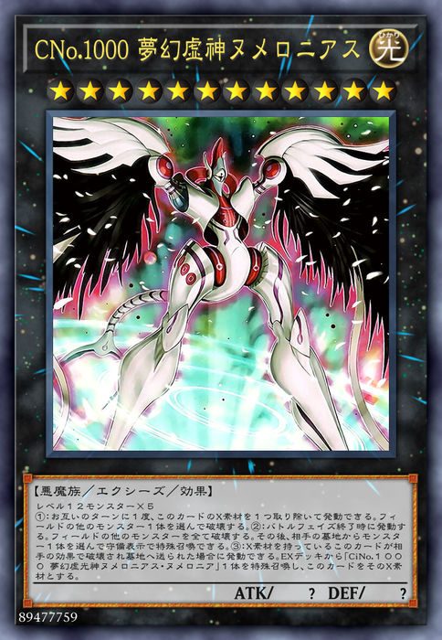 遊戯王 PSA10 3枚セット 完美品 ウルトラ 夢幻虚神ヌメロニアス 鑑定品